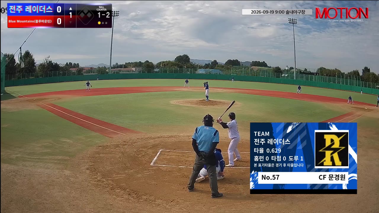 문경원(57번, 전주 레이더스) 1루타 클립 | vs Blue Mountains(블루마운틴) | 9/19 (솔내야구장)