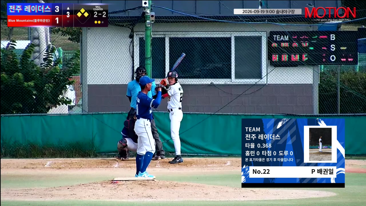 배권일(22번, 전주 레이더스) 1루타 클립 | vs Blue Mountains(블루마운틴) | 9/19 (솔내야구장)