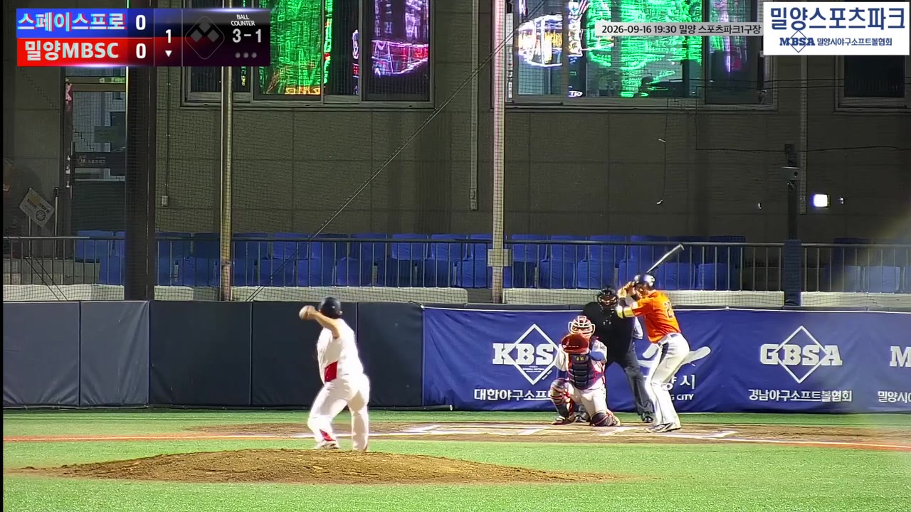 김무증(25번, 밀양MBSC) 볼넷 클립 | vs 스페이스프로 | 9/16 (밀양 스포츠파크1구장)