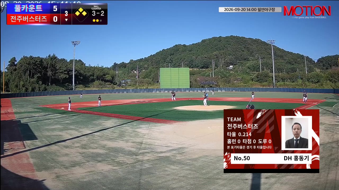 홍동기(50번, 전주버스터즈) 1루타 클립 | vs 풀카운트 | 9/20 (필연야구장)