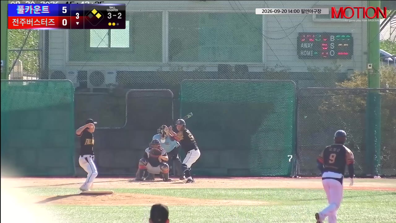 김용대(54번, 전주버스터즈) 볼넷 클립 | vs 풀카운트 | 9/20 (필연야구장)