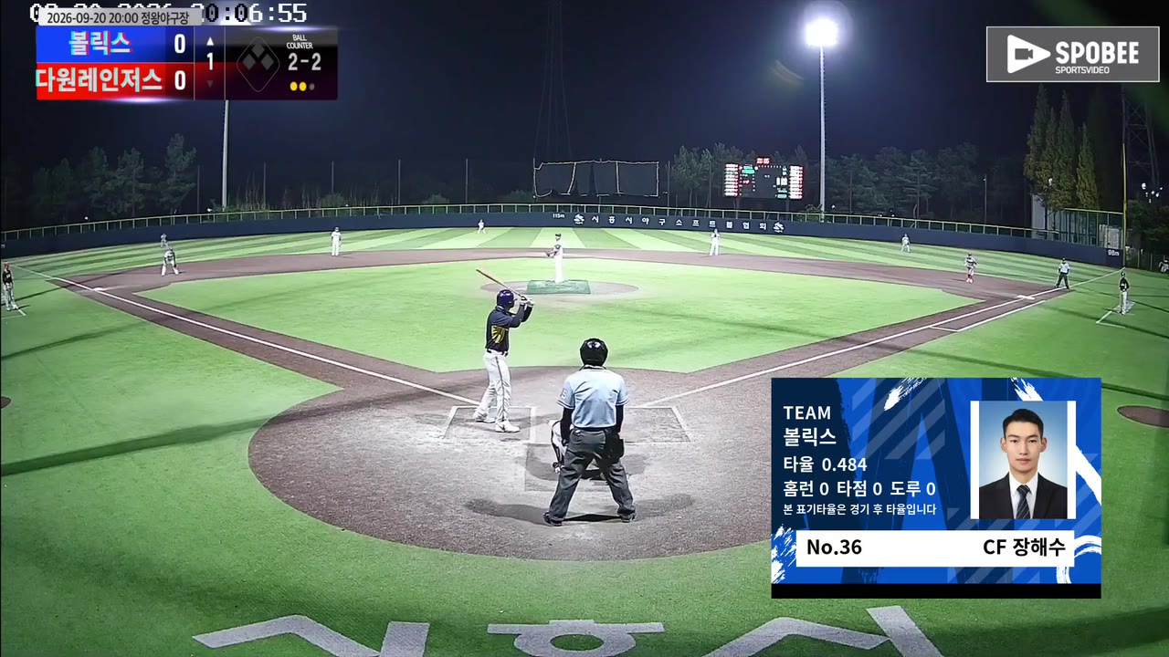 장해수(36번, 볼릭스) 실책 클립 | vs 다원레인저스 | 9/20 (정왕야구장)
