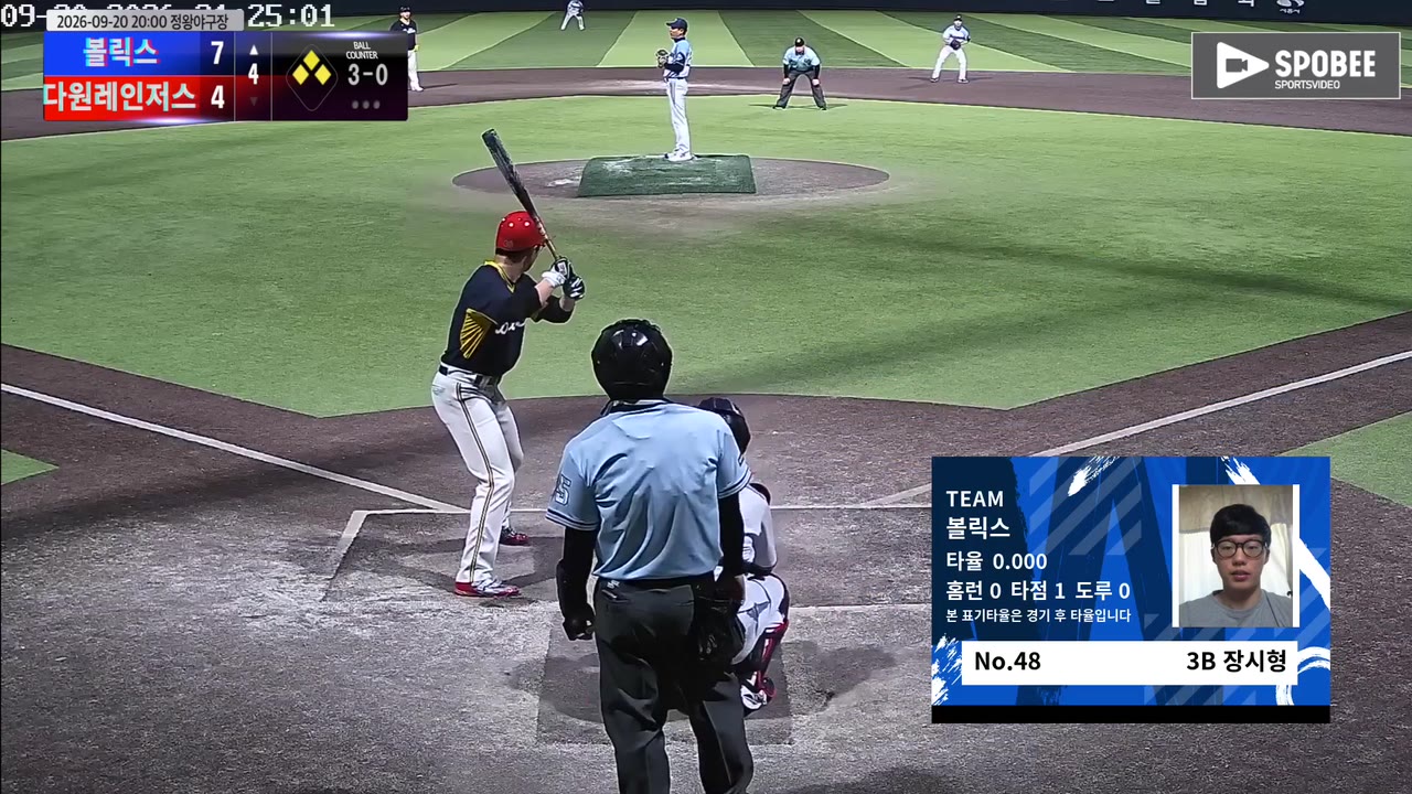 장시형(48번, 볼릭스) 사구 클립 | vs 다원레인저스 | 9/20 (정왕야구장)