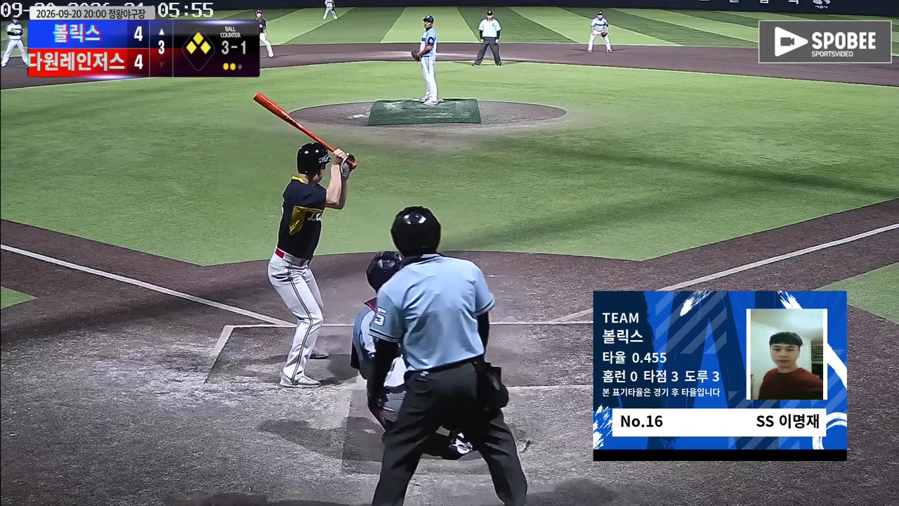 이명재(16번, 볼릭스) 볼넷 클립 | vs 다원레인저스 | 9/20 (정왕야구장)