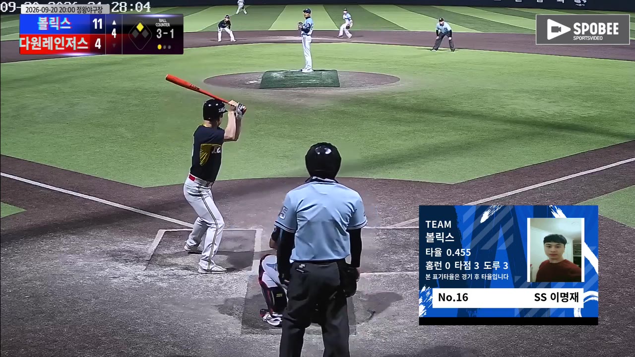 이명재(16번, 볼릭스) 볼넷 클립 | vs 다원레인저스 | 9/20 (정왕야구장)