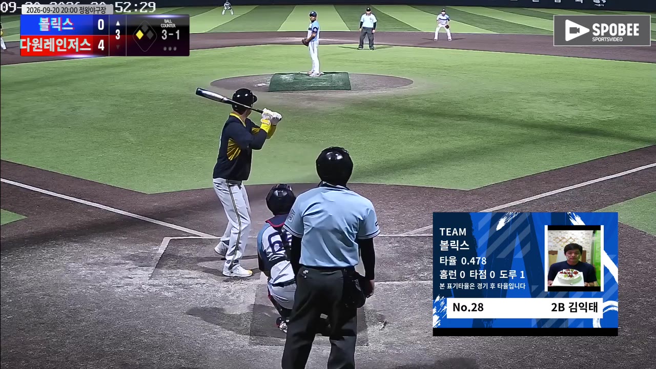 김익태(28번, 볼릭스) 볼넷 클립 | vs 다원레인저스 | 9/20 (정왕야구장)