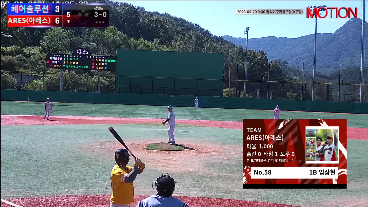 임상현(58번, ARES(아레스)) 볼넷 클립 | vs 헤어솔루션 | 9/20 (팔덕야구전용구장(A구장))