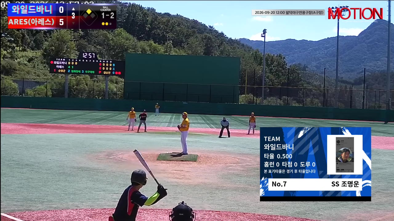 조명운(7번, 와일드바니) 사구 클립 | vs ARES(아레스) | 9/20 (팔덕야구전용구장(A구장))