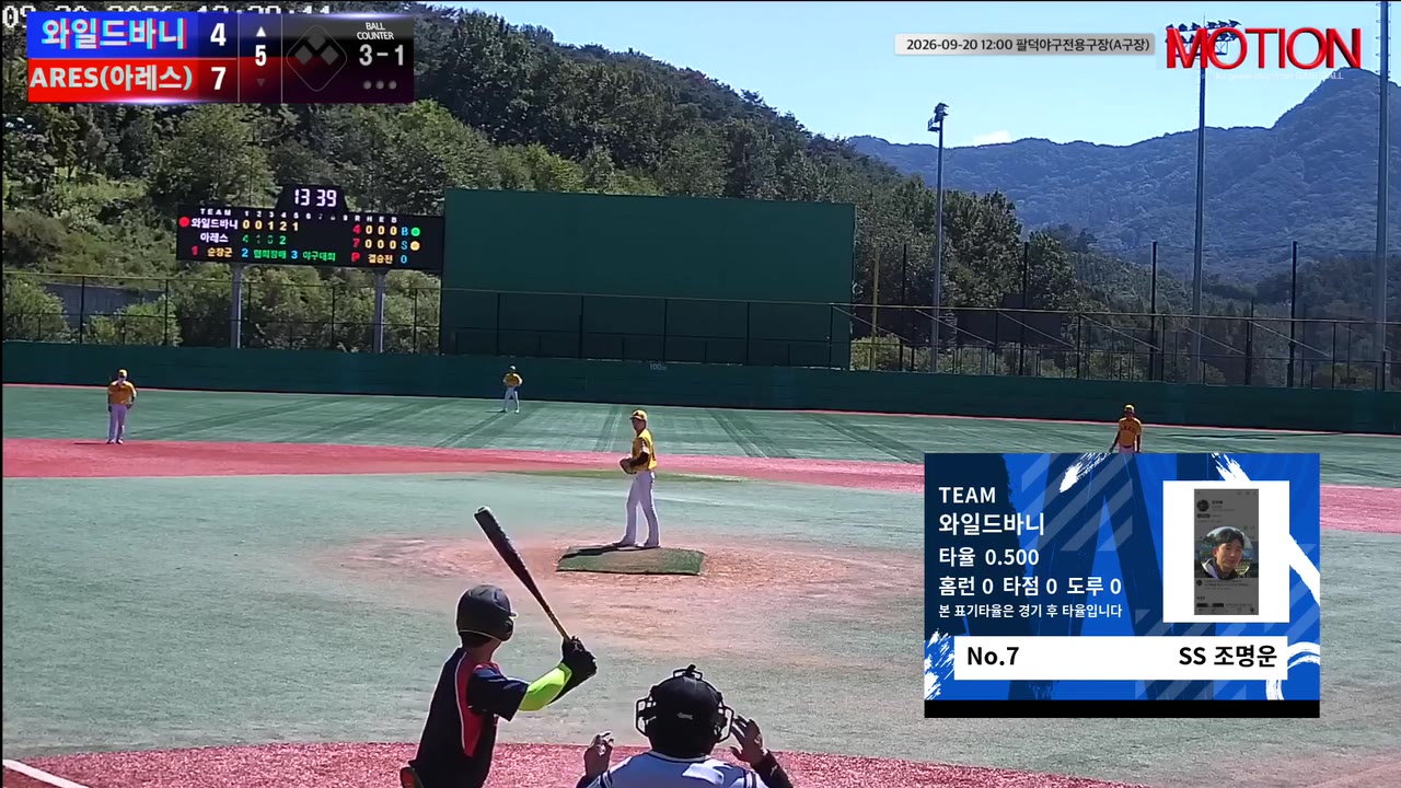 조명운(7번, 와일드바니) 볼넷 클립 | vs ARES(아레스) | 9/20 (팔덕야구전용구장(A구장))