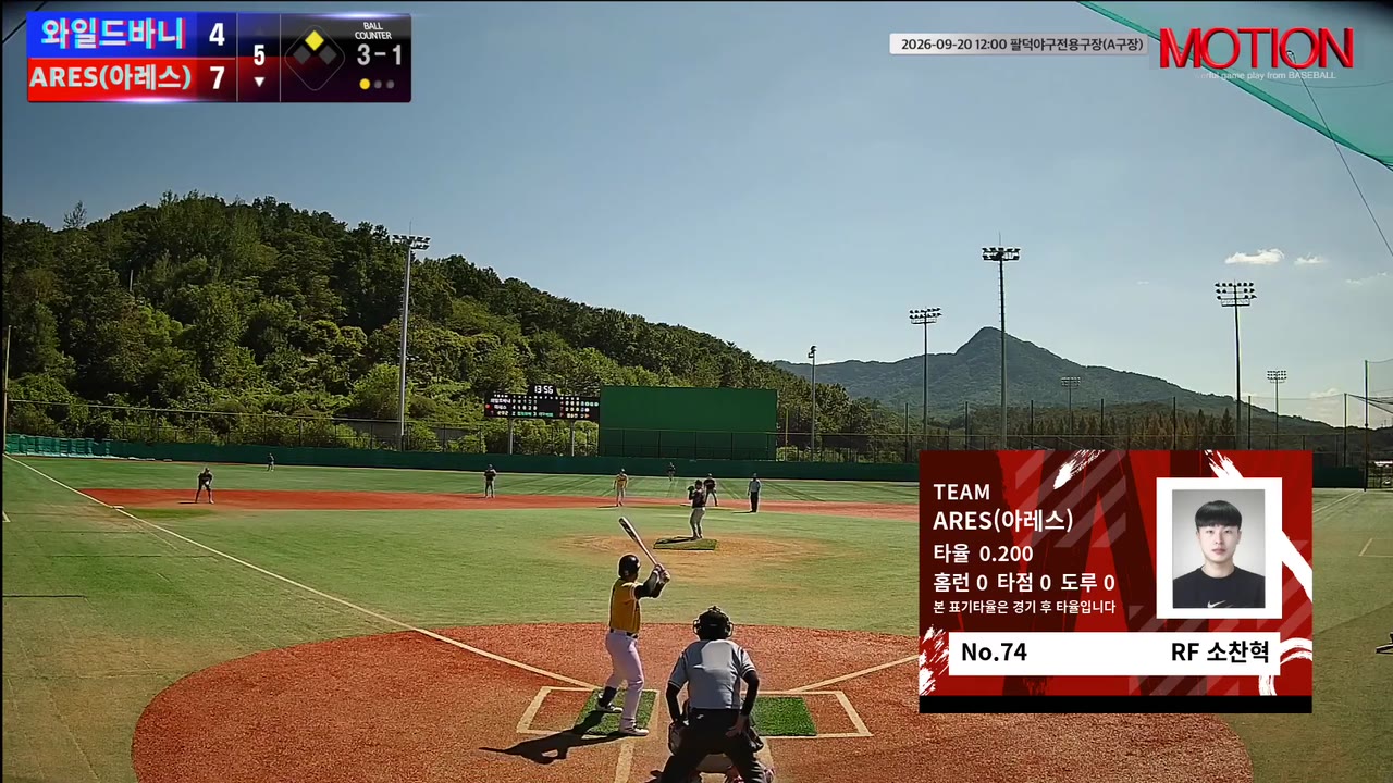 소찬혁(74번, ARES(아레스)) 볼넷 클립 | vs 와일드바니 | 9/20 (팔덕야구전용구장(A구장))