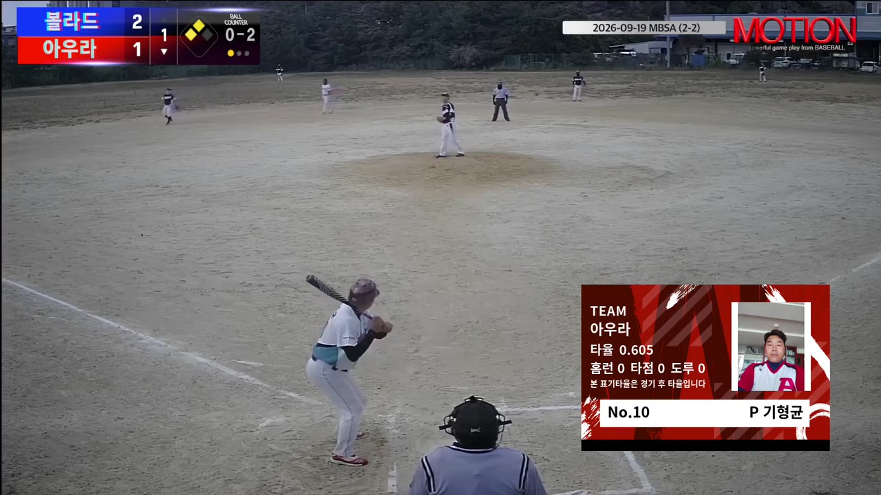 기형균(10번, 아우라) 1루타 클립 | vs 볼라드 | 9/19 (2구장)