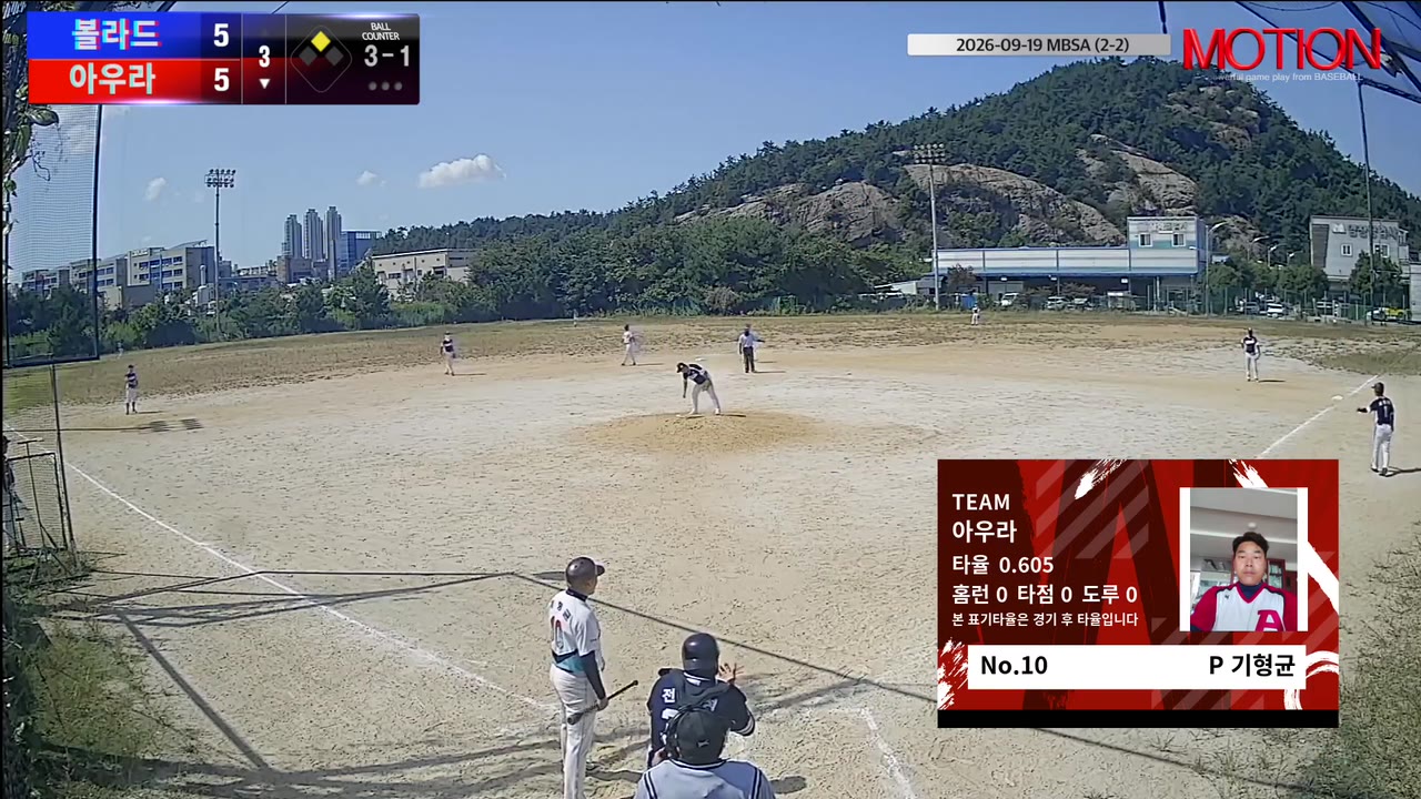 기형균(10번, 아우라) 고의사구 클립 | vs 볼라드 | 9/19 (2구장)