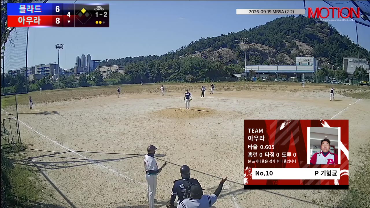 기형균(10번, 아우라) 고의사구 클립 | vs 볼라드 | 9/19 (2구장)