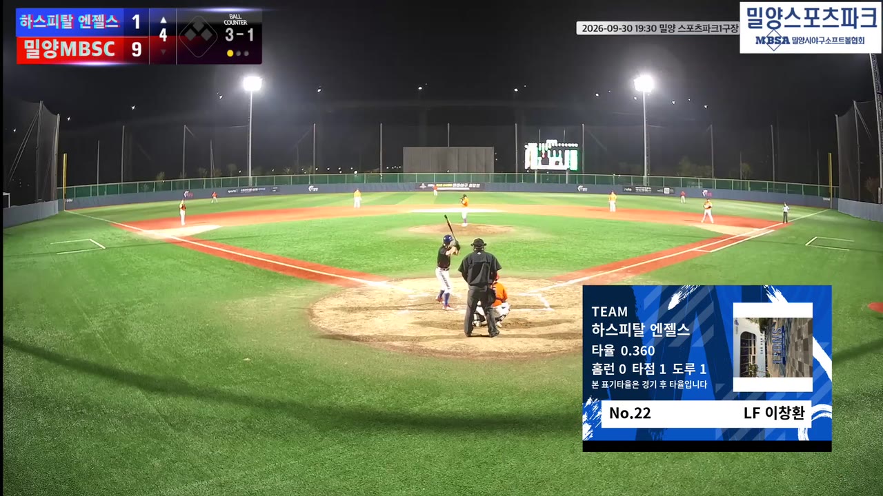 이창환(22번, 하스피탈 엔젤스) 볼넷 클립 | vs 밀양MBSC | 9/30 (밀양 스포츠파크1구장)