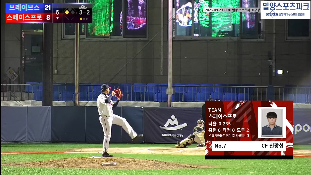 신광섭(7번, 스페이스프로) 볼넷 클립 | vs 브레이브스 | 9/29 (밀양 스포츠파크1구장)