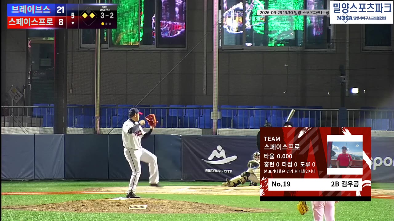 김우공(19번, 스페이스프로) 사구 클립 | vs 브레이브스 | 9/29 (밀양 스포츠파크1구장)