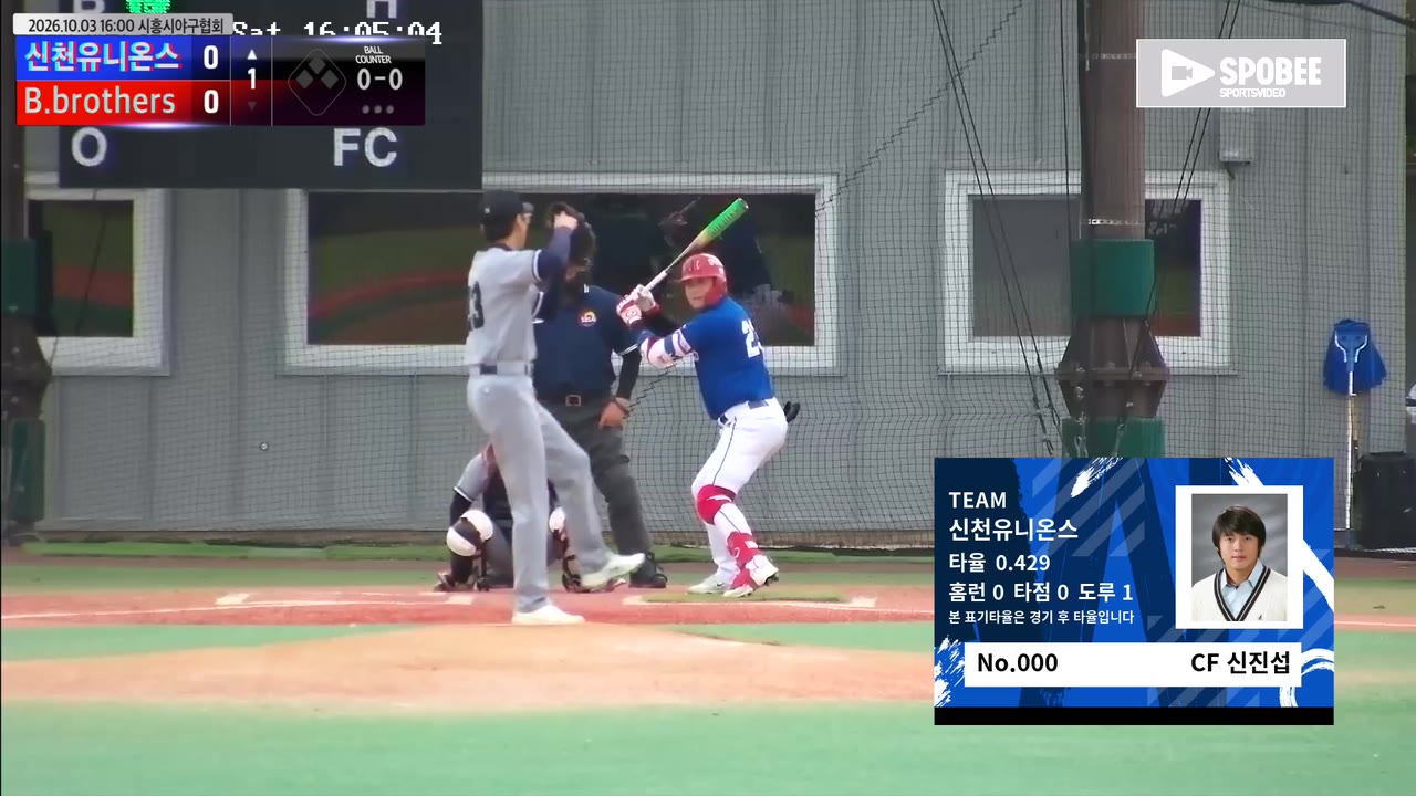 신진섭(0번, 신천유니온스) 사구 클립 | vs B.brothers | 10/3 (에코피아야구장)
