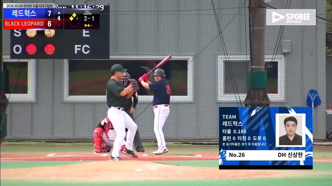 레드헉스 주요 플레이 모음 | vs BLACK LEOPARD | 10/4 (에코피아야구장)