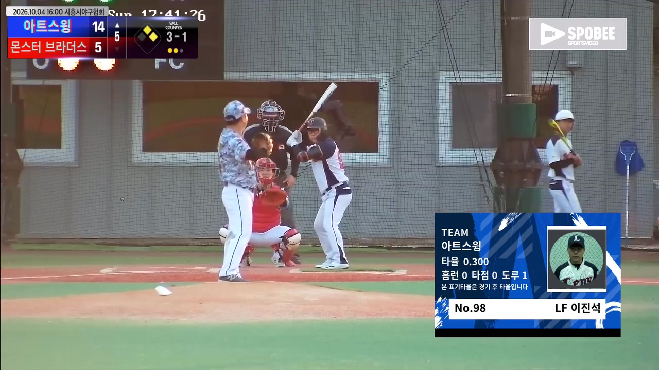 이진석(98번, 아트스윙) 1루타 클립 | vs 몬스터 브라더스 | 10/4 (에코피아야구장)