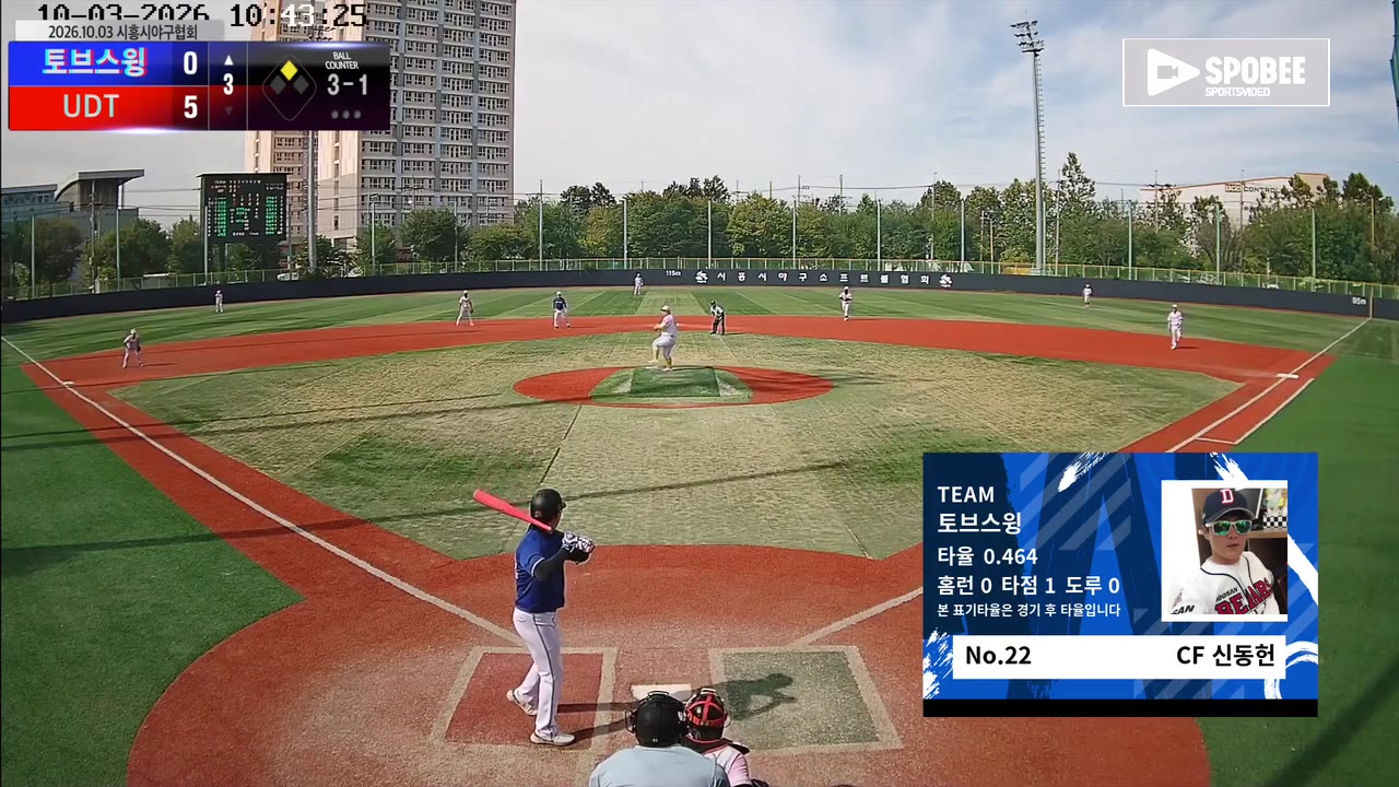 신동헌(22번, 토브스윙) 1루타 클립 | vs UDT | 10/3 (소망야구장)