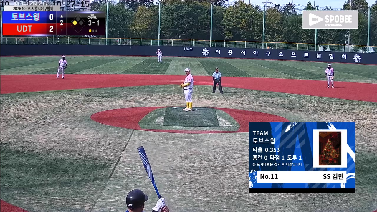 김민(11번, 토브스윙) 볼넷 클립 | vs UDT | 10/3 (소망야구장)