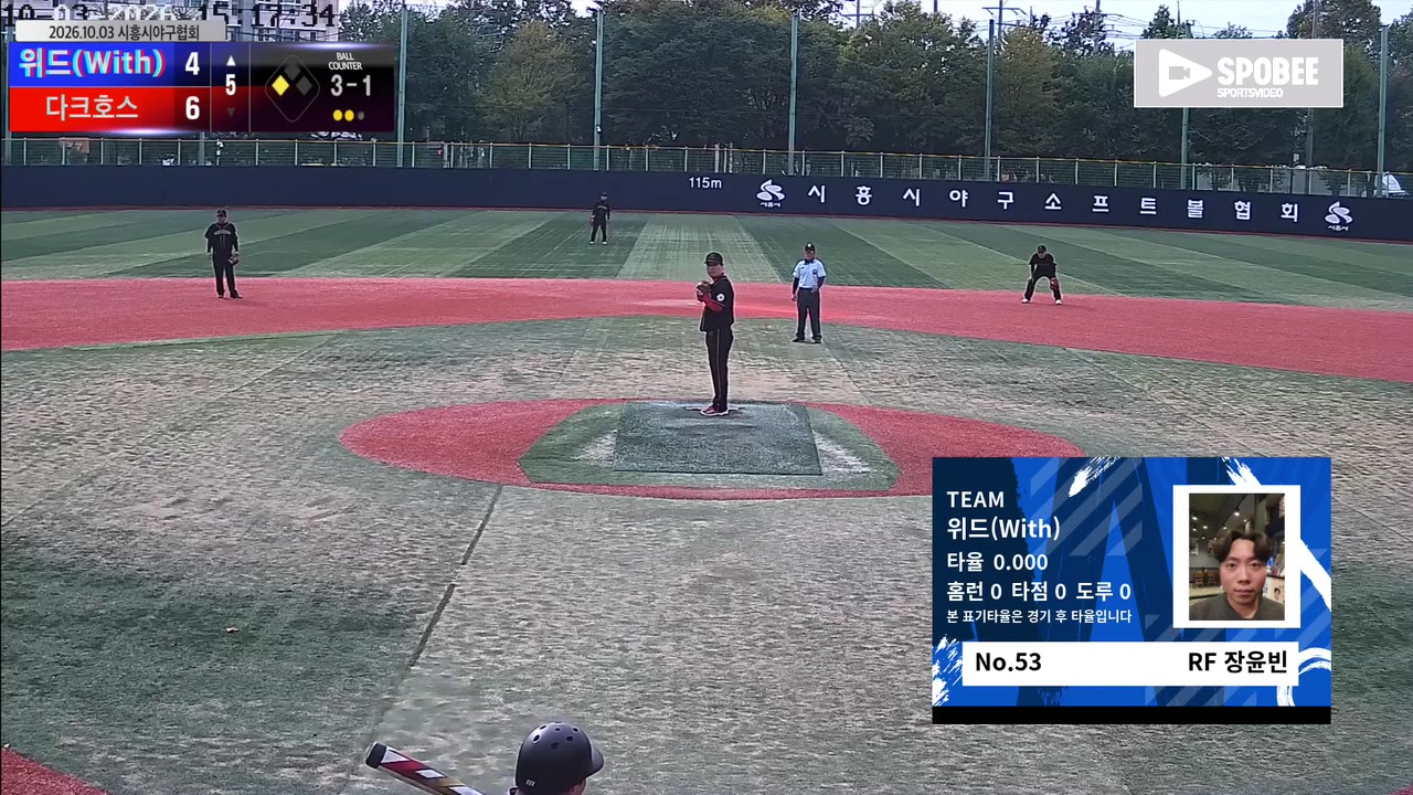 장윤빈(53번, 위드(With)) 볼넷 클립 | vs 다크호스 | 10/3 (소망야구장)