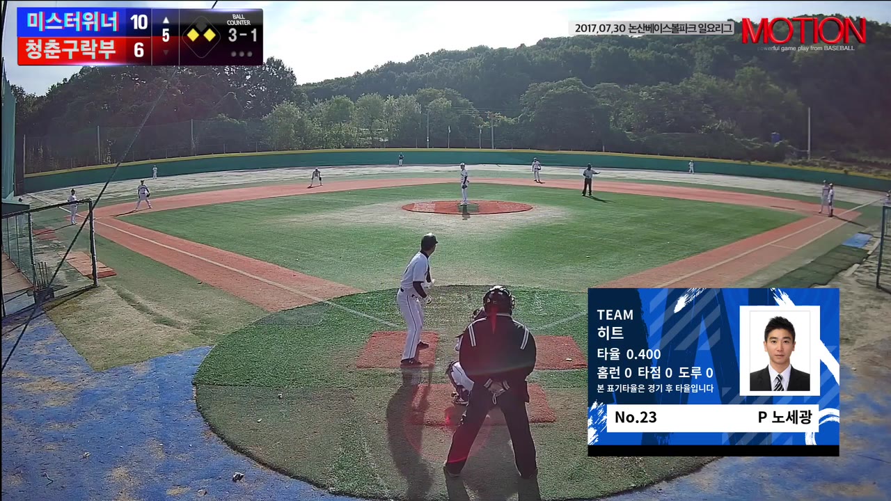 노세광(23번, 히트) 1루타 클립 | vs OMG | 10/3 (고촌 야구장)