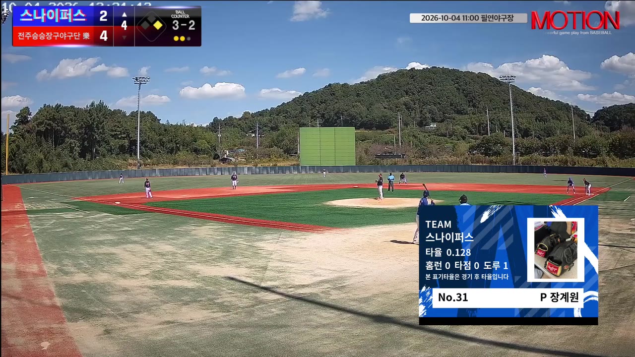장계원(31번, 스나이퍼스) 볼넷 클립 | vs 전주승승장구야구단 樂 | 10/4 (필연야구장)