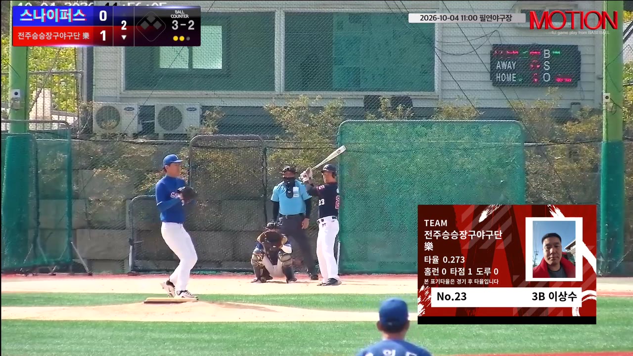 이상수(23번, 전주승승장구야구단 樂) 1루타 클립 | vs 스나이퍼스 | 10/4 (필연야구장)