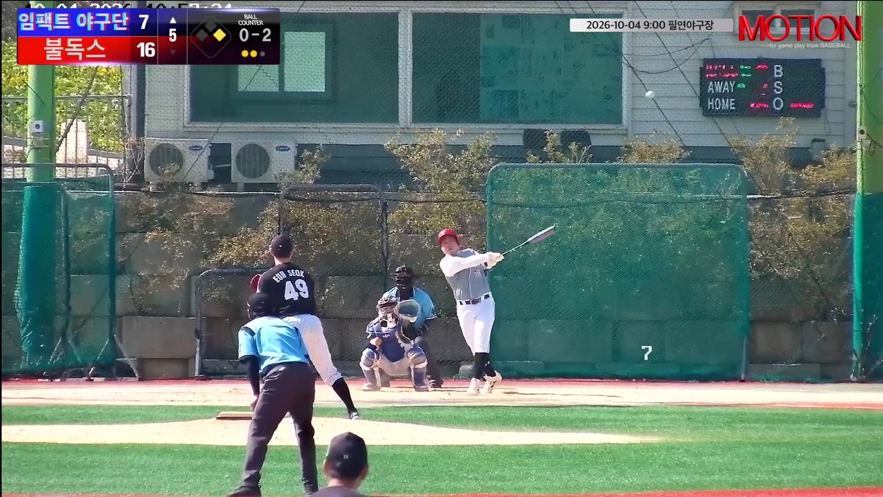 류명래(13번, 임팩트 야구단) 2루타 클립 | vs 불독스 | 10/4 (필연야구장)