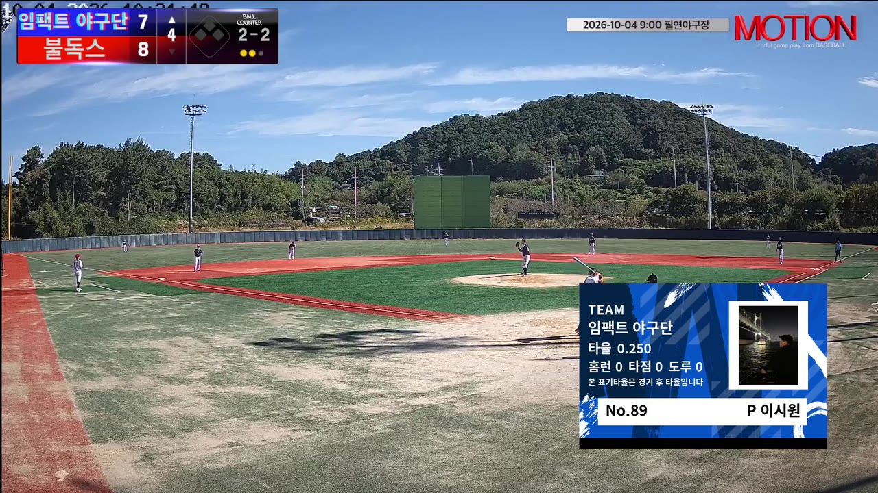 이시원(89번, 임팩트 야구단) 실책 클립 | vs 불독스 | 10/4 (필연야구장)