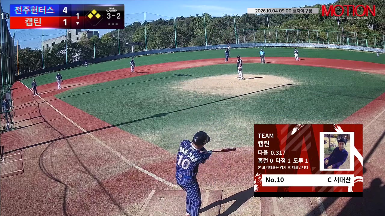 서대산(10번, 캡틴) 볼넷 클립 | vs 전주헌터스 | 10/4 (효자야구장)