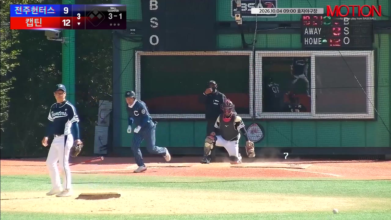 서대산(10번, 캡틴) 실책 클립 | vs 전주헌터스 | 10/4 (효자야구장)