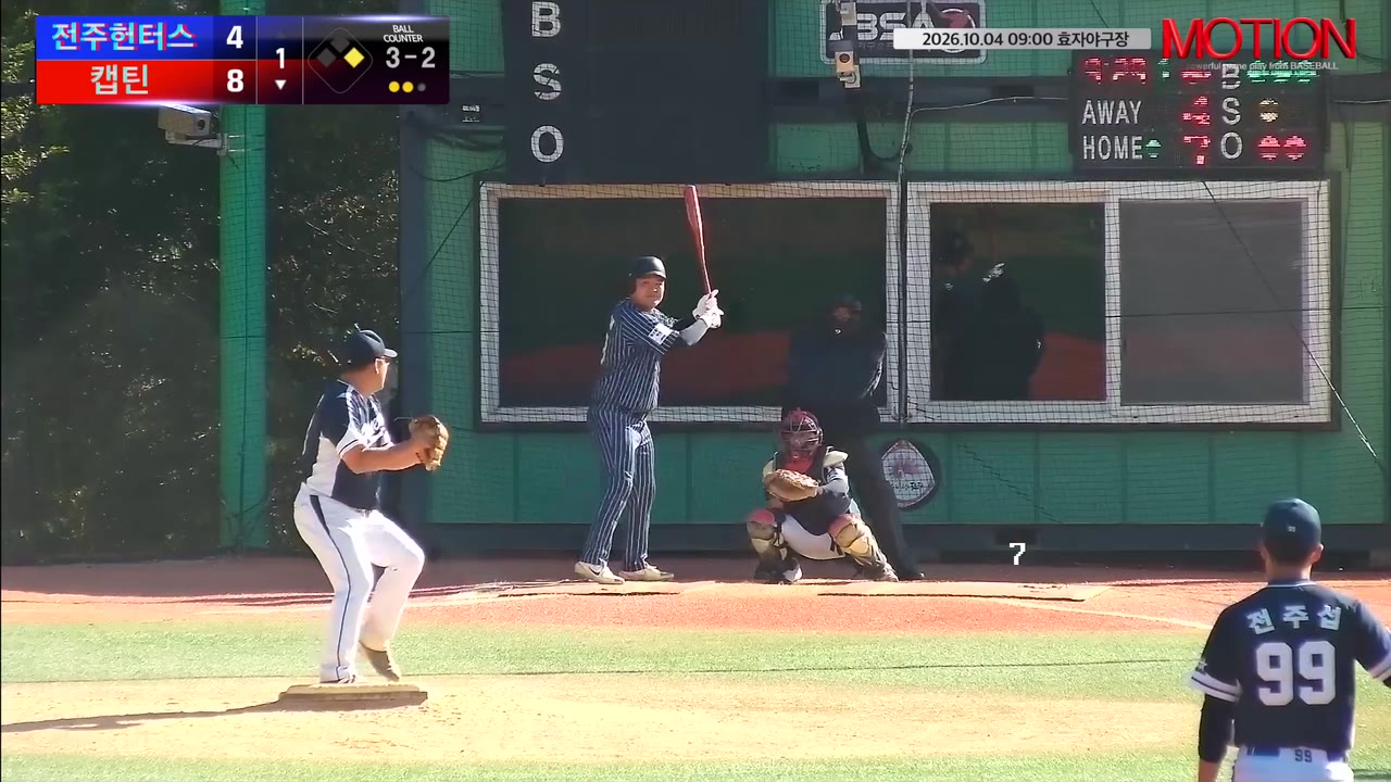 고재현(99번, 캡틴) 1루타 클립 | vs 전주헌터스 | 10/4 (효자야구장)
