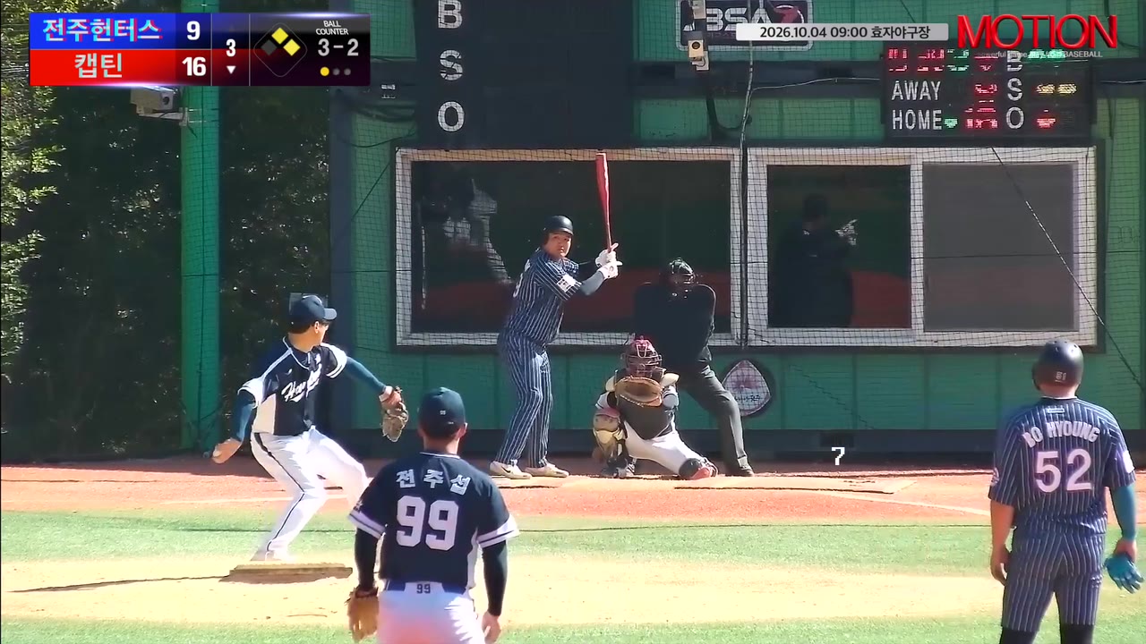 고재현(99번, 캡틴) 1루타 클립 | vs 전주헌터스 | 10/4 (효자야구장)