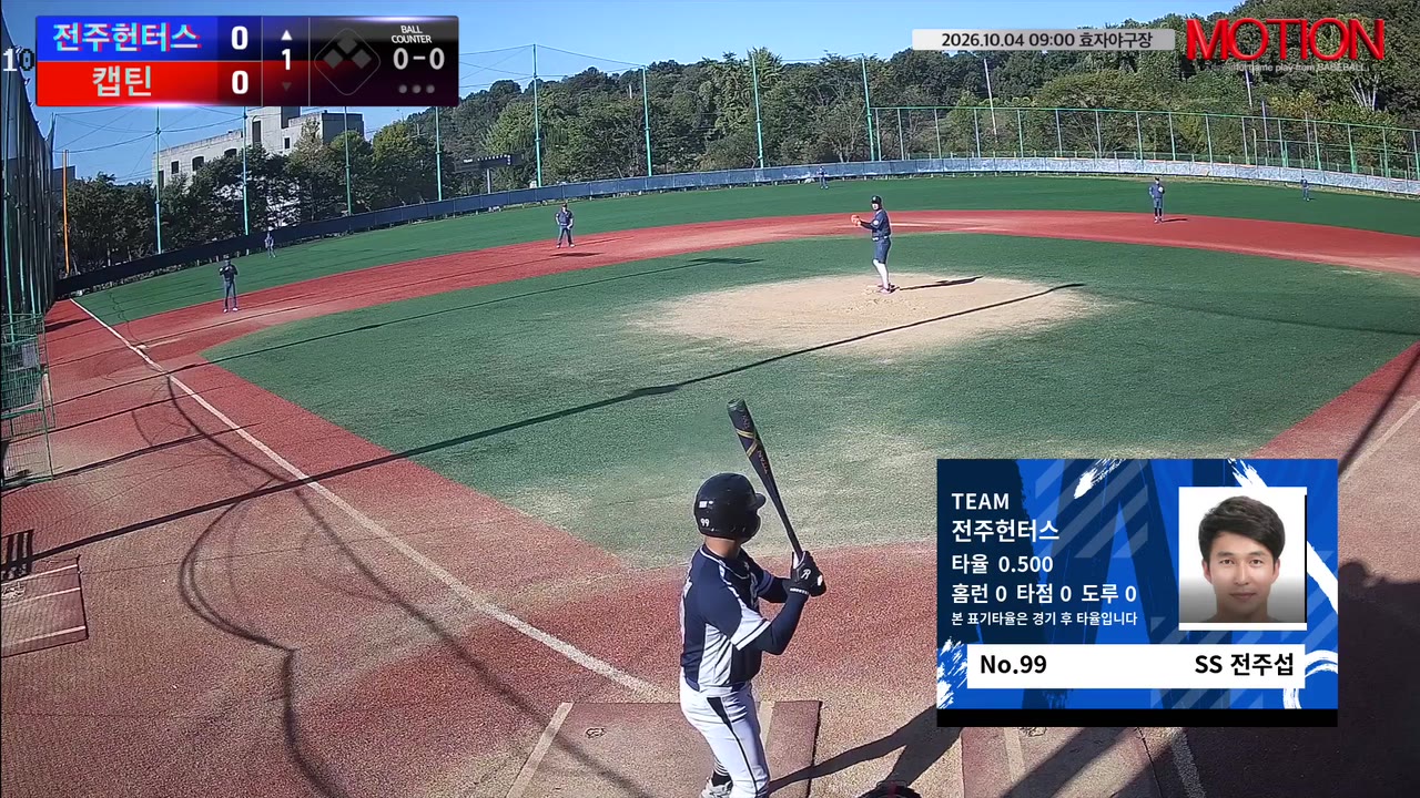 전주섭(99번, 전주헌터스) 1루타 클립 | vs 캡틴 | 10/4 (효자야구장)