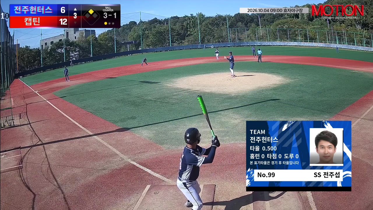 전주섭(99번, 전주헌터스) 볼넷 클립 | vs 캡틴 | 10/4 (효자야구장)