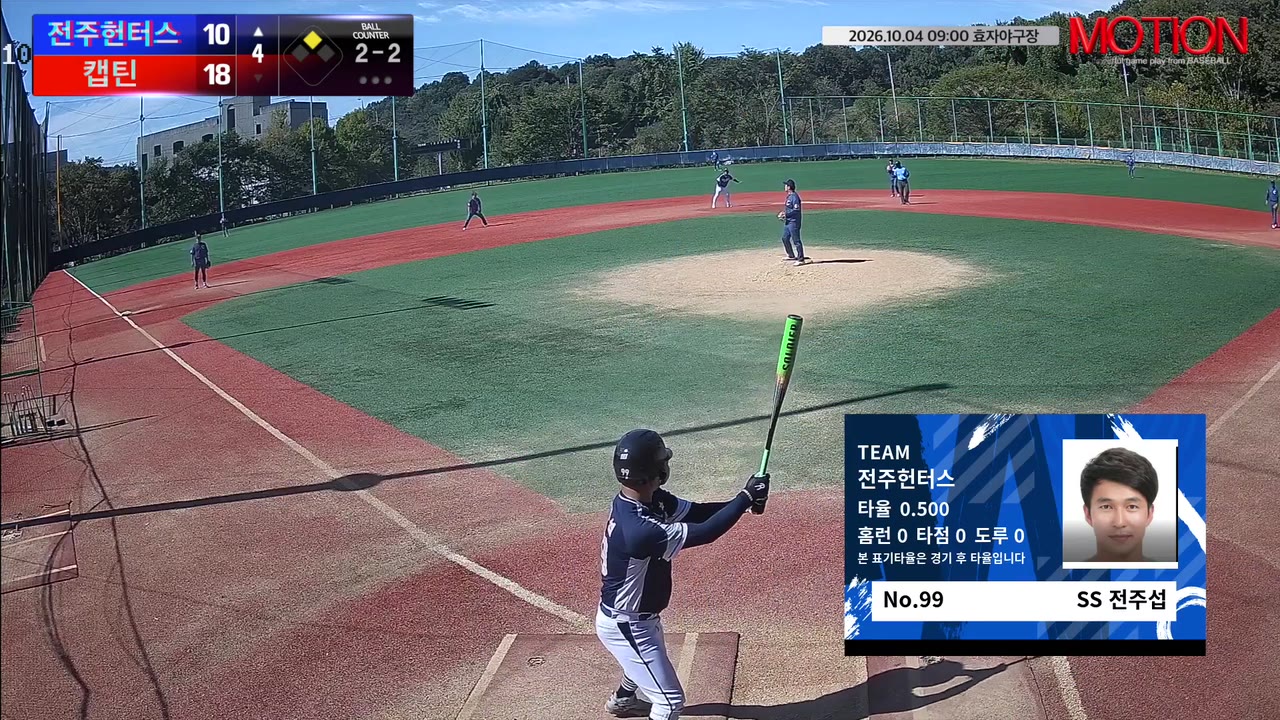 전주섭(99번, 전주헌터스) 1루타 클립 | vs 캡틴 | 10/4 (효자야구장)