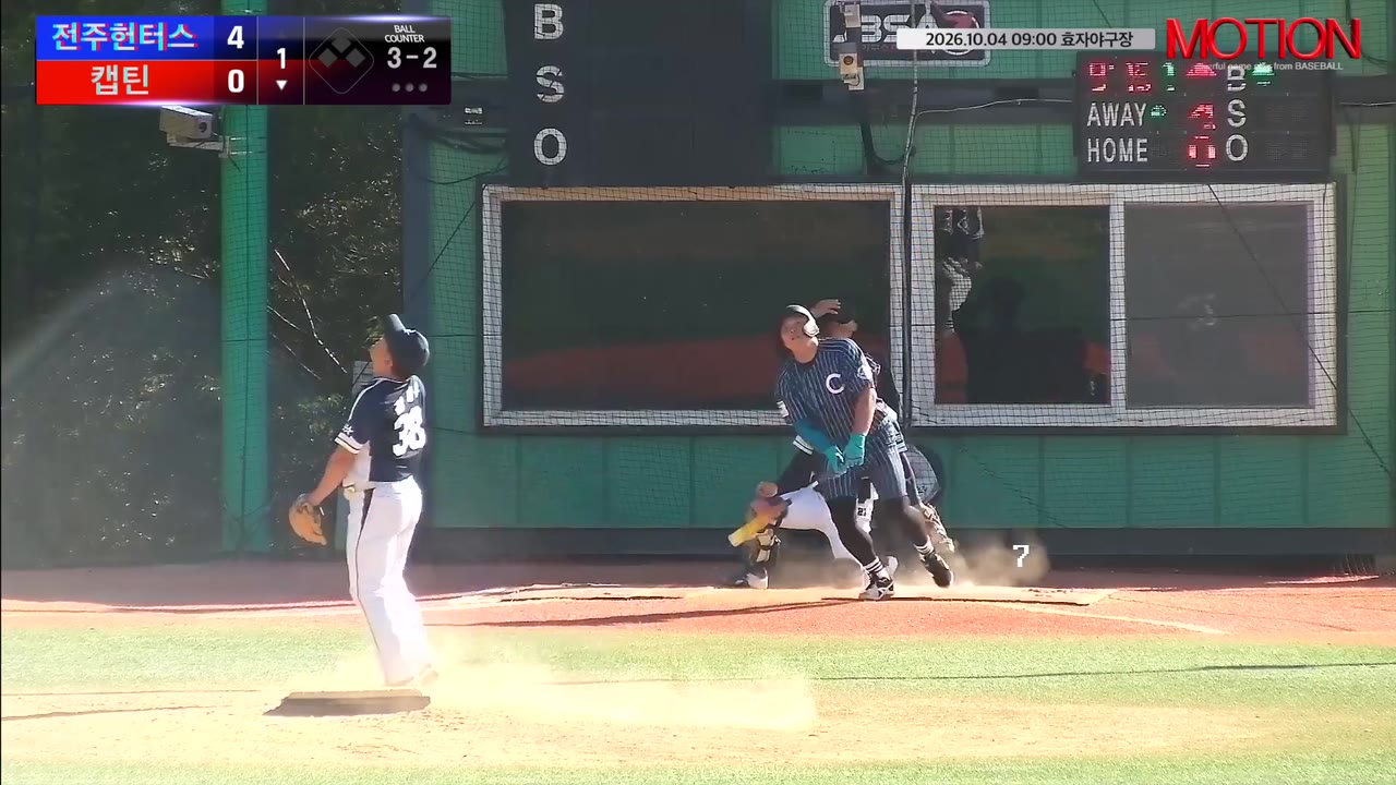 강보형(52번, 캡틴) 2루타 클립 | vs 전주헌터스 | 10/4 (효자야구장)