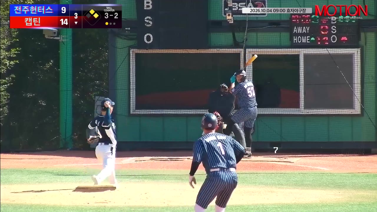 강보형(52번, 캡틴) 볼넷 클립 | vs 전주헌터스 | 10/4 (효자야구장)