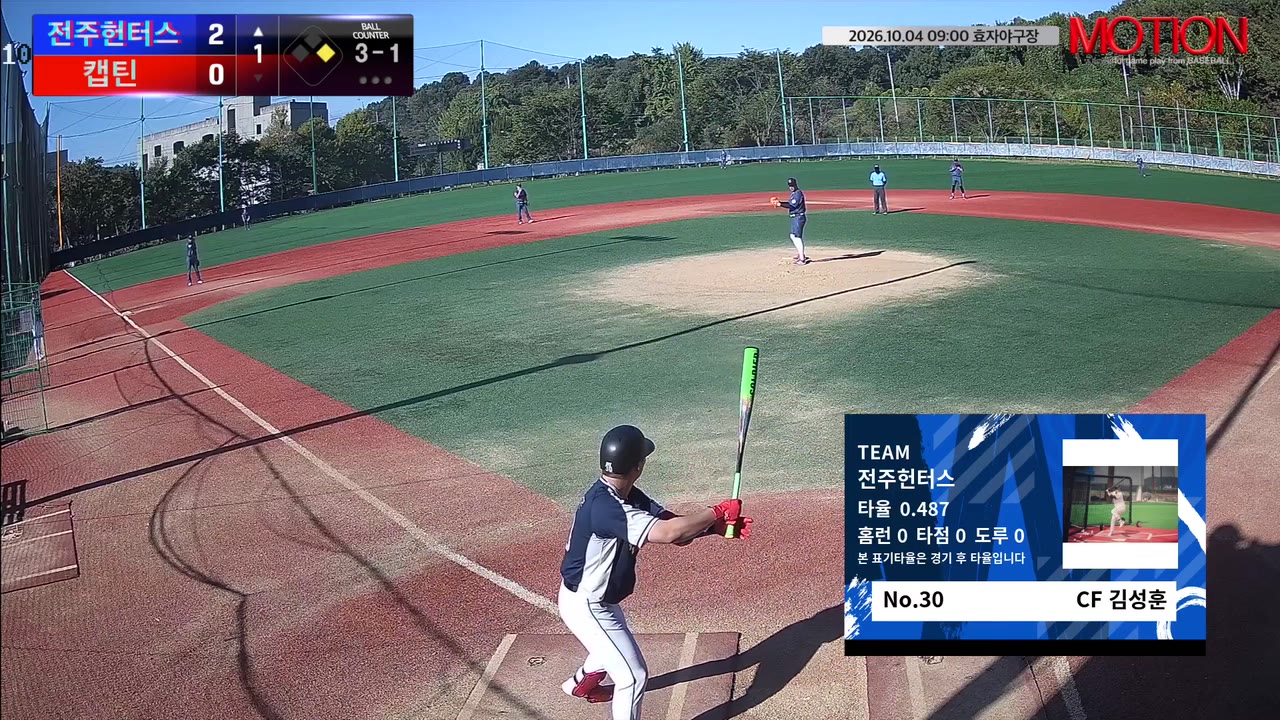 김성훈(30번, 전주헌터스) 볼넷 클립 | vs 캡틴 | 10/4 (효자야구장)