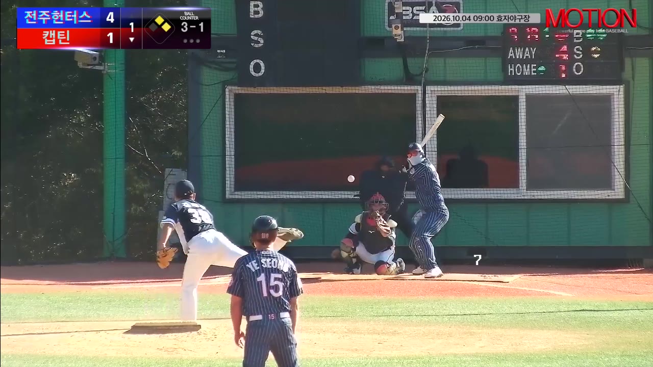김태훈(9번, 캡틴) 실책 클립 | vs 전주헌터스 | 10/4 (효자야구장)