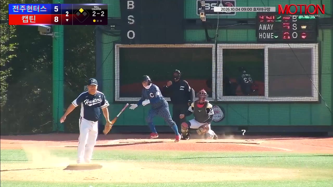 김찬희(93번, 캡틴) 1루타 클립 | vs 전주헌터스 | 10/4 (효자야구장)