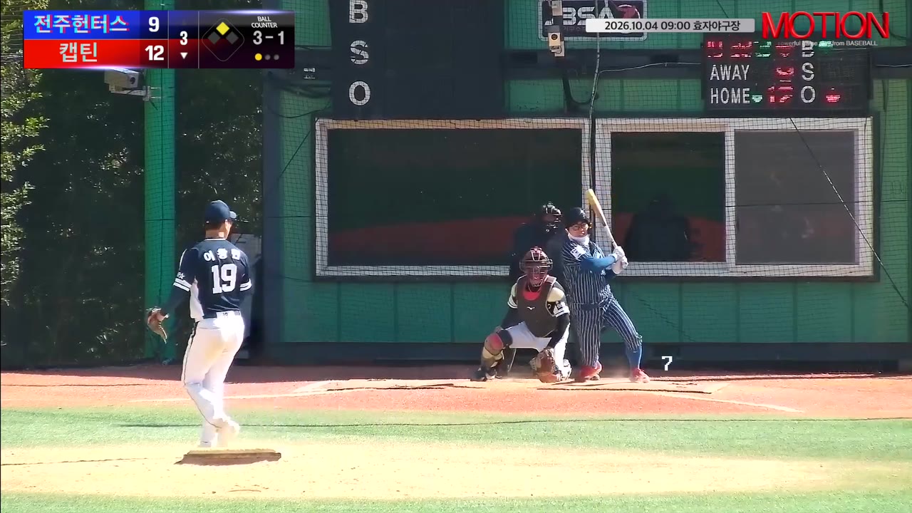 김찬희(93번, 캡틴) 1루타 클립 | vs 전주헌터스 | 10/4 (효자야구장)