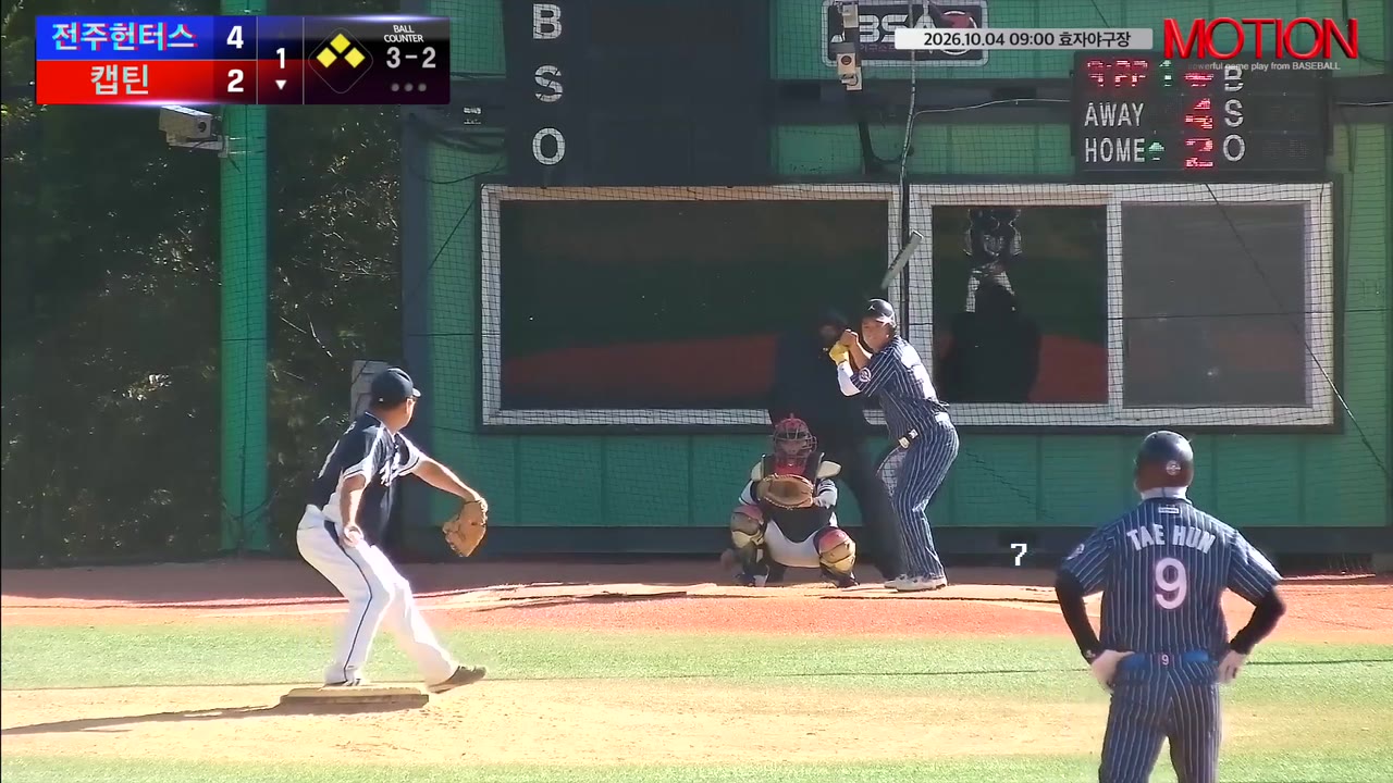 고광일(23번, 캡틴) 사구 클립 | vs 전주헌터스 | 10/4 (효자야구장)