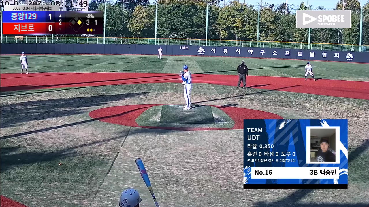 백종민(16번, UDT) 볼넷 클립 | vs Yaks(약스) | 10/4 (소망야구장)
