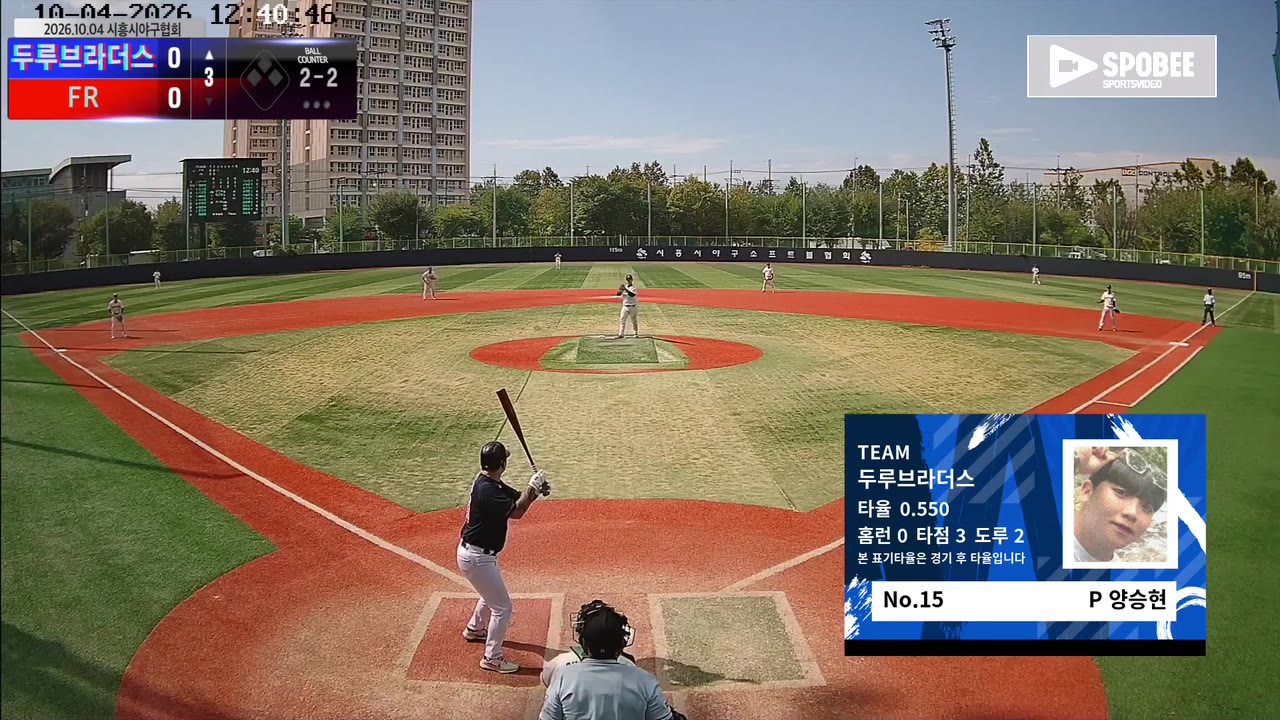 양승현(15번, 두루브라더스) 1루타 클립 | vs FR | 10/4 (소망야구장)
