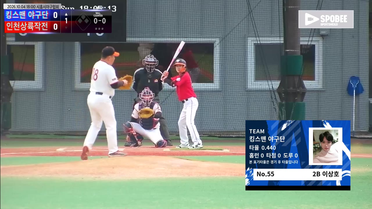 이상호(55번, 킹스맨 야구단) 3루타 클립 | vs 인천상륙작전 | 10/4 (에코피아야구장)