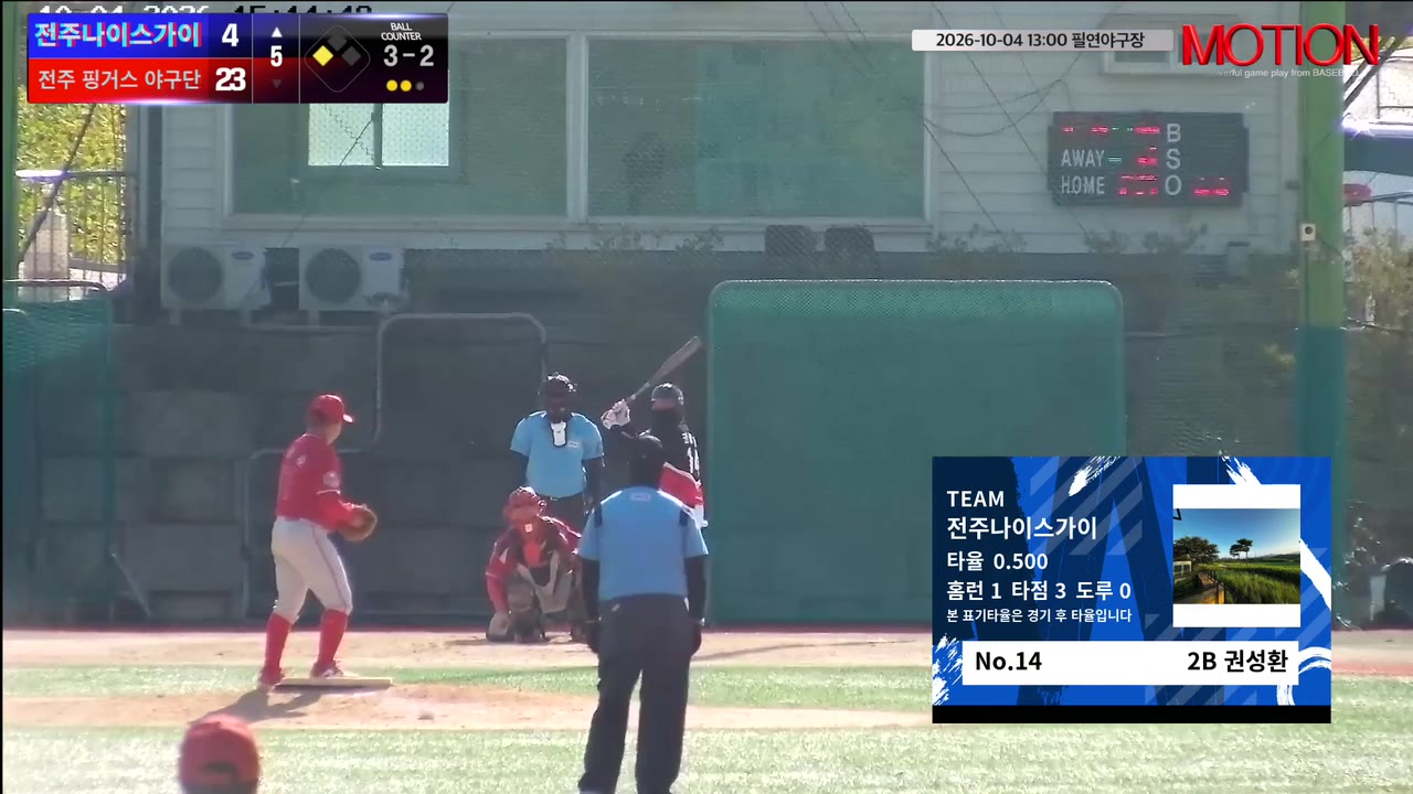 권성환(14번, 전주나이스가이) 1루타 클립 | vs 전주 핑거스 야구단 | 10/4 (필연야구장)