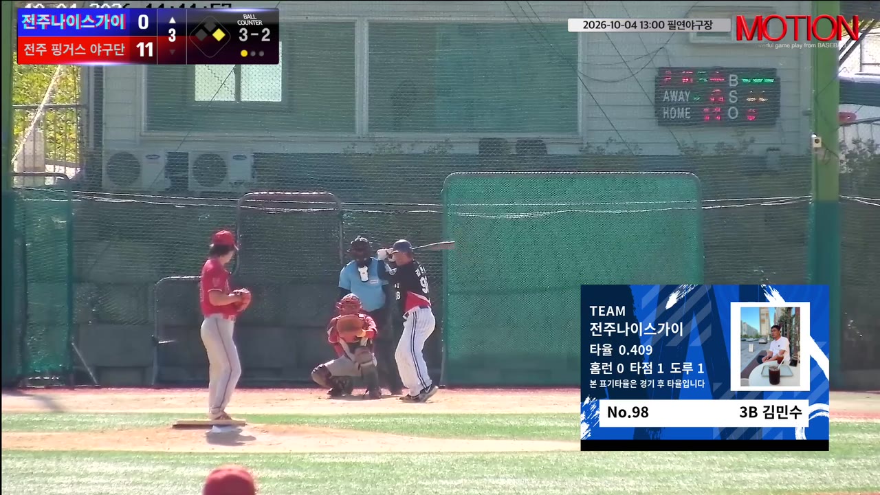 김민수(98번, 전주나이스가이) 볼넷 클립 | vs 전주 핑거스 야구단 | 10/4 (필연야구장)